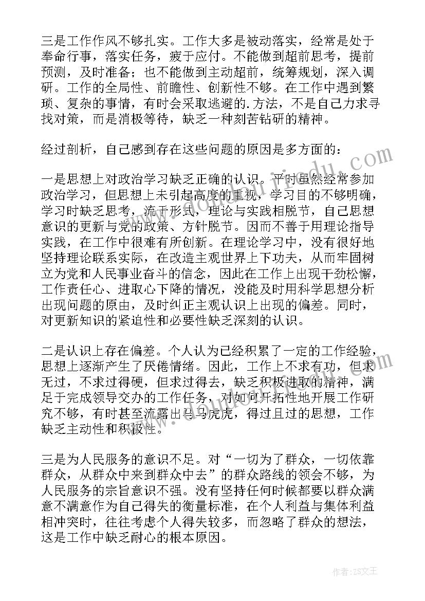 最新人社局作风建设自查报告 作风建设自查报告(实用8篇)