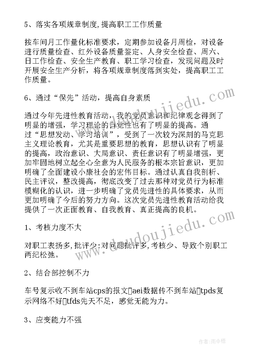 2023年职工月度总结(大全10篇)