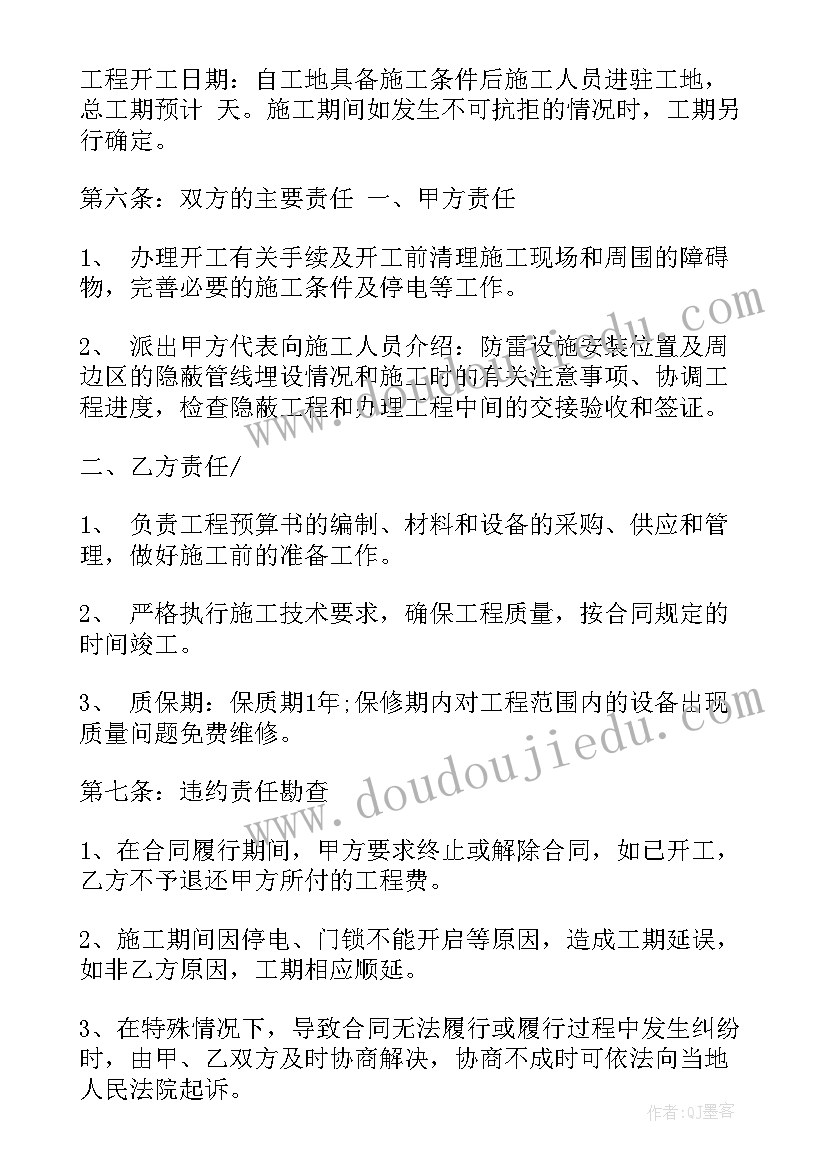 2023年码头维修工程 维修码头项目施工合同实用(实用5篇)