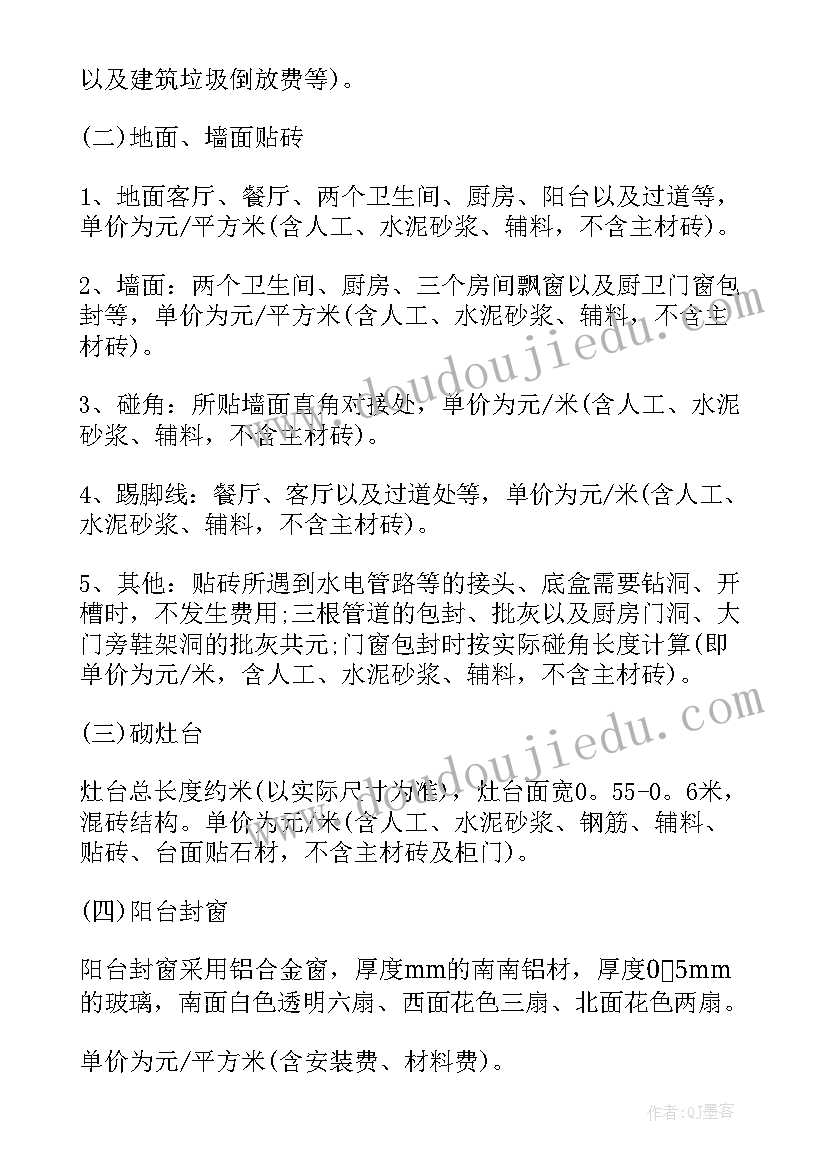 2023年码头维修工程 维修码头项目施工合同实用(实用5篇)