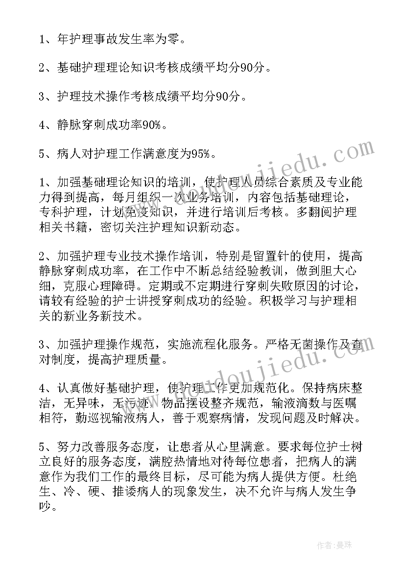 精神科护士长上半年工作总结(精选10篇)