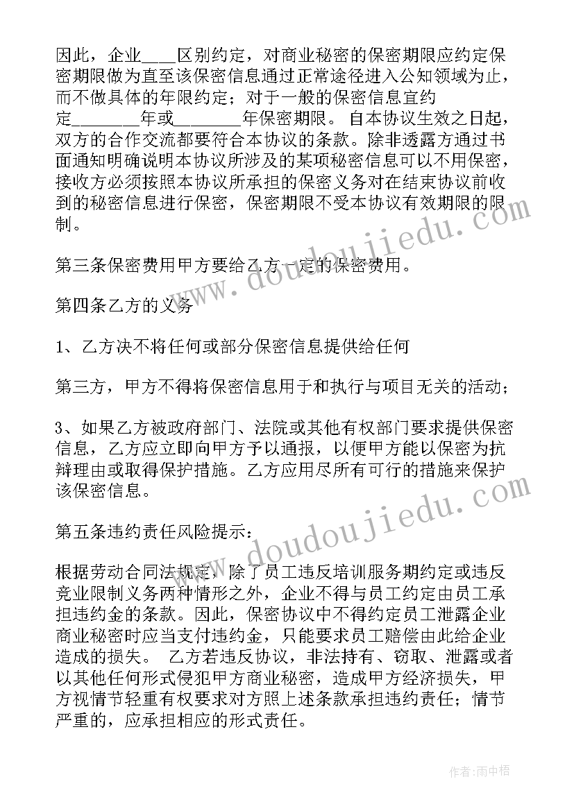 最新资料员合同(实用5篇)