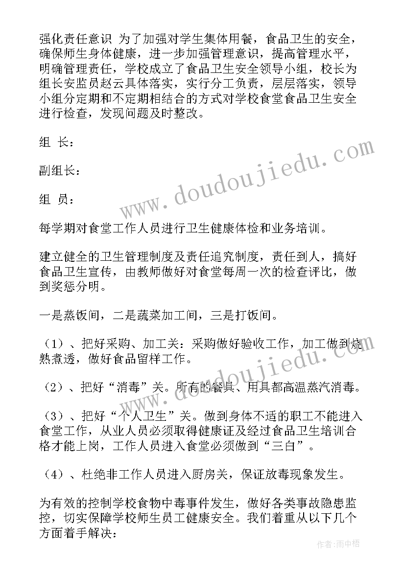 最新车辆停放的安全整改措施 消防安全检查隐患整改报告(汇总5篇)