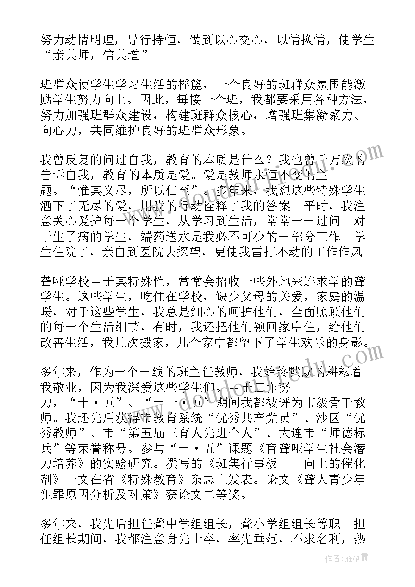 2023年教师职称评审工作业绩总结(实用10篇)