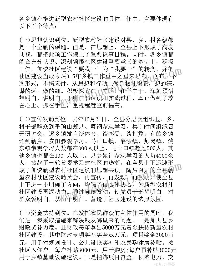 最新大学生农村社会调研报告题目 农村社会实践调研报告(模板6篇)