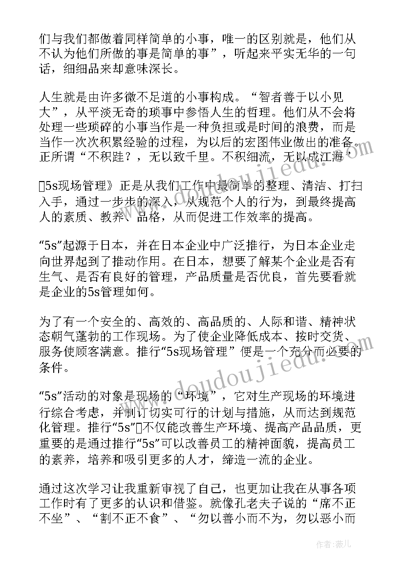 2023年报账管理总结与心得体会(优秀9篇)