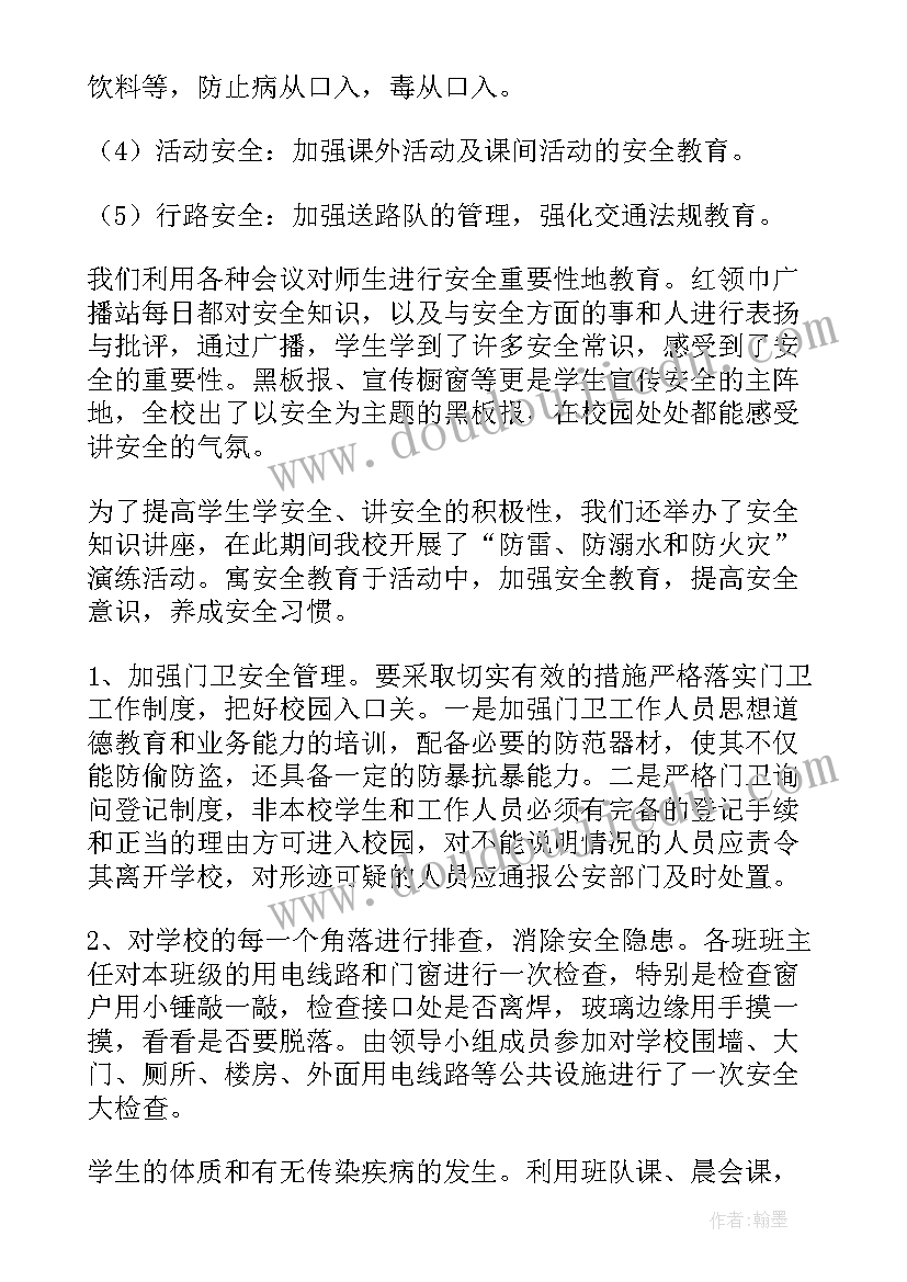 公安机关开展校园安全工作情况汇报 校园安全工作总结(大全6篇)