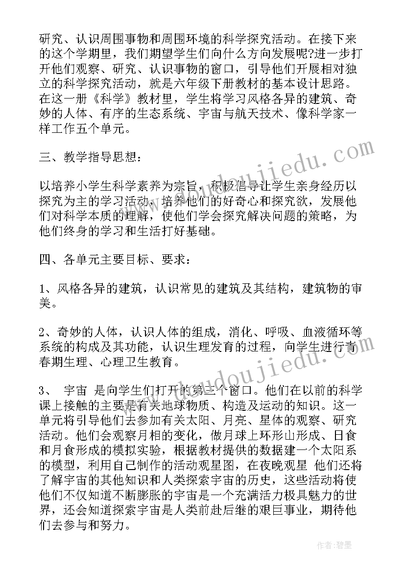 2023年小学六年级语文教学计划(精选5篇)