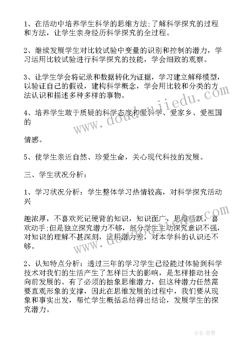 2023年小学六年级语文教学计划(精选5篇)