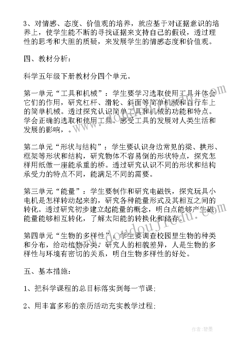 2023年小学六年级语文教学计划(精选5篇)