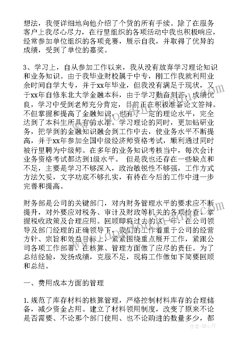 最新工作主要技能及自我评价(模板5篇)