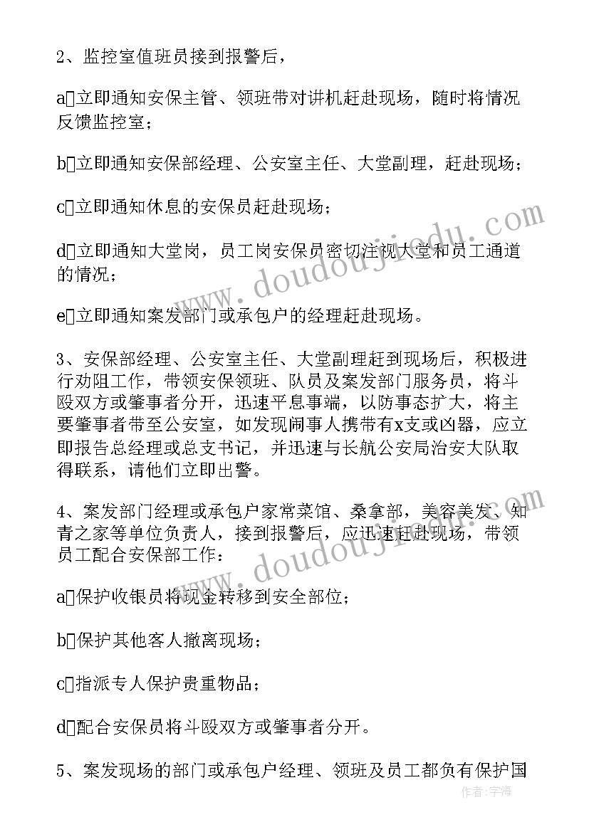 生产经营单位应急预案由谁编制(优质5篇)