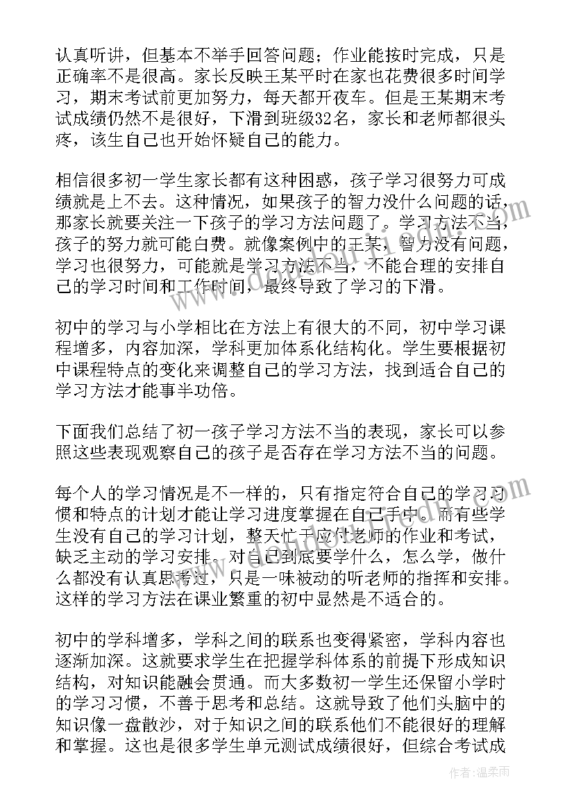 最新机场案例描述 学习惩戒案例心得体会(优秀9篇)