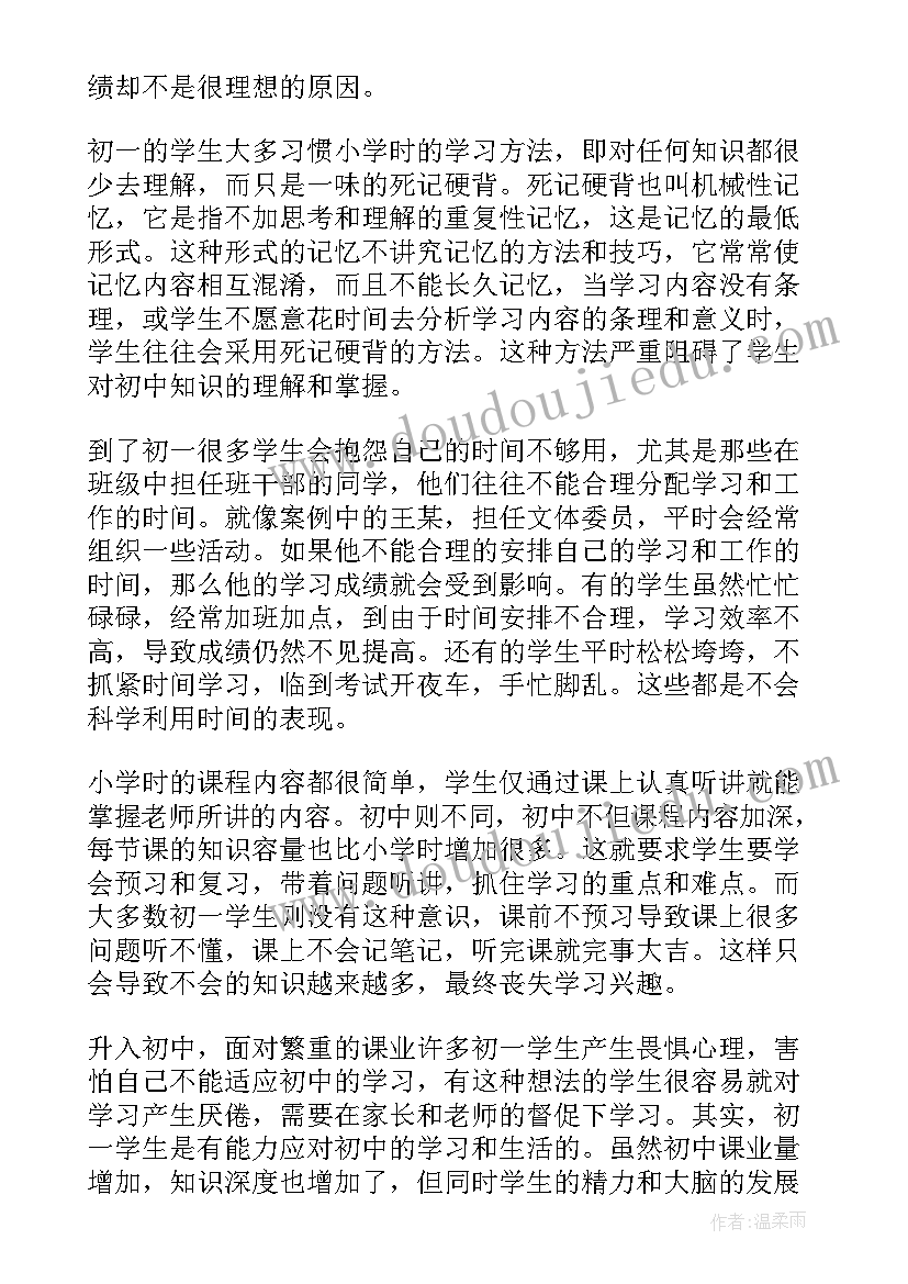 最新机场案例描述 学习惩戒案例心得体会(优秀9篇)