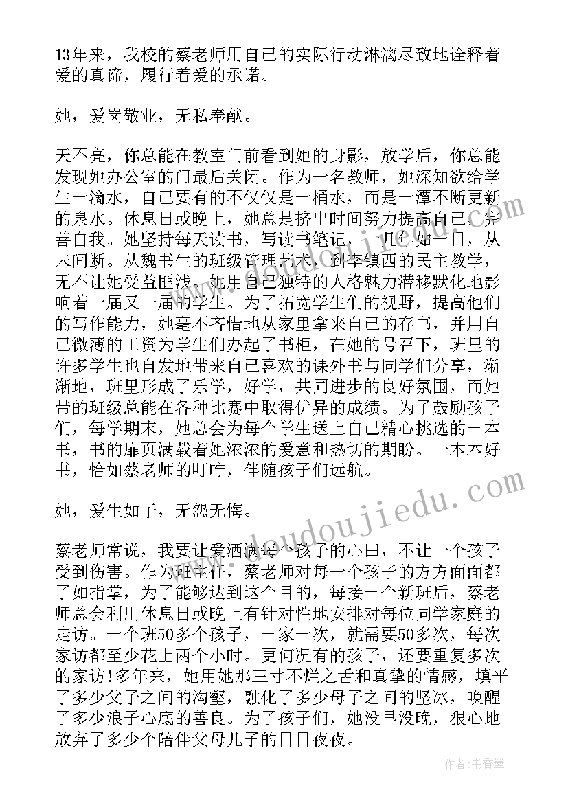 月考表彰会教师代表发言稿 月考表彰学生大会教师发言稿全文(实用5篇)