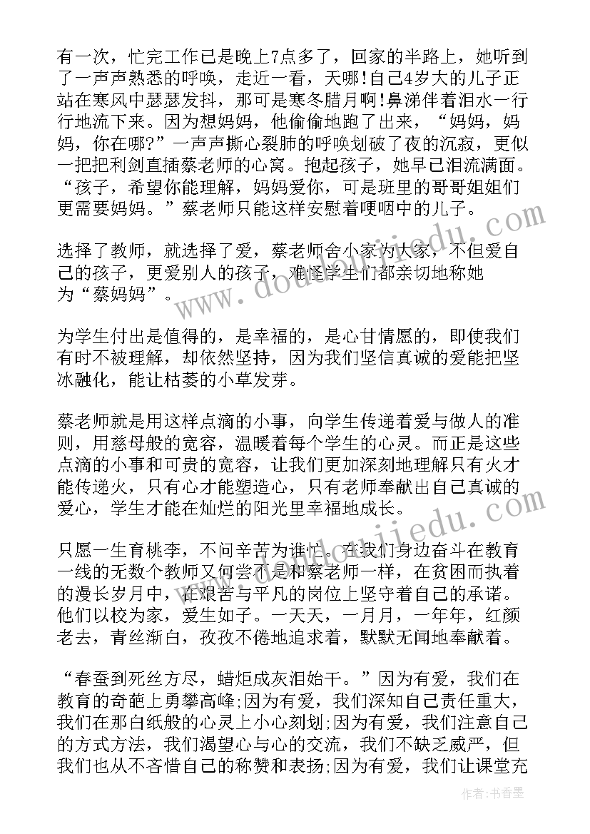 月考表彰会教师代表发言稿 月考表彰学生大会教师发言稿全文(实用5篇)