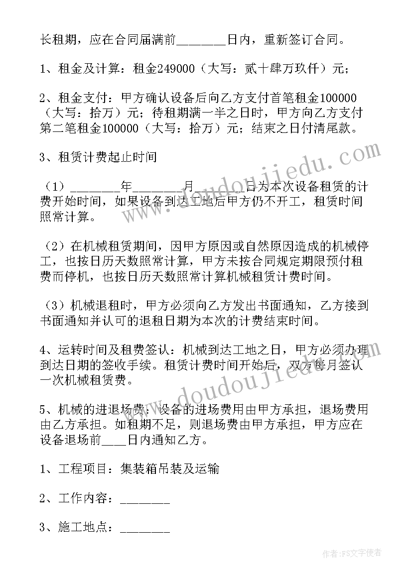 机械委托管理合同书 工程机械委托管理合同(汇总5篇)