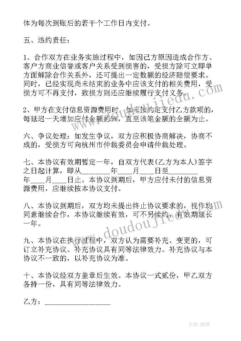 最新个体工商户经营委托书(汇总5篇)