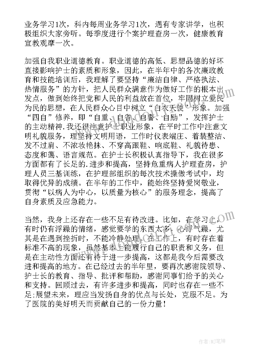 2023年护士个人总结(大全6篇)