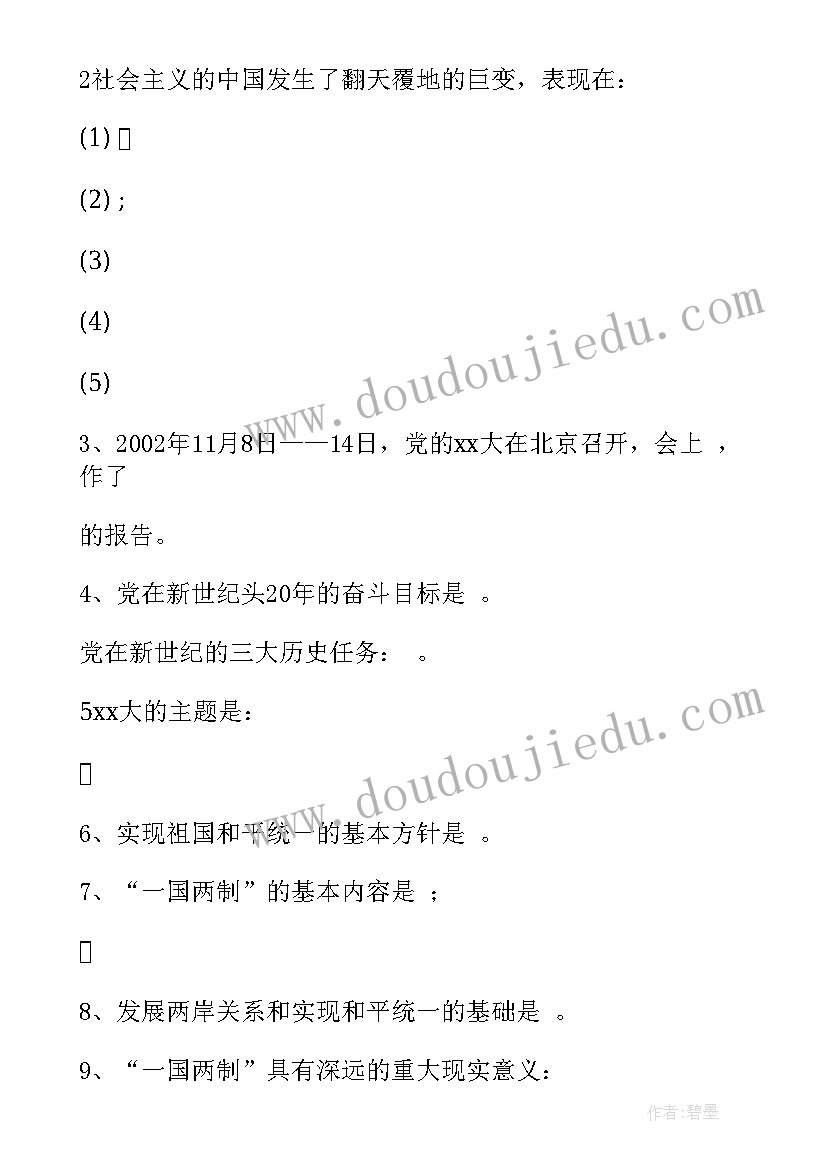 2023年发展中国家建筑设计大展 发展中国稳定中国心得(汇总5篇)