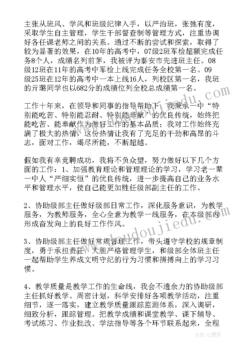 2023年学校退伍干部的演讲稿(优秀7篇)