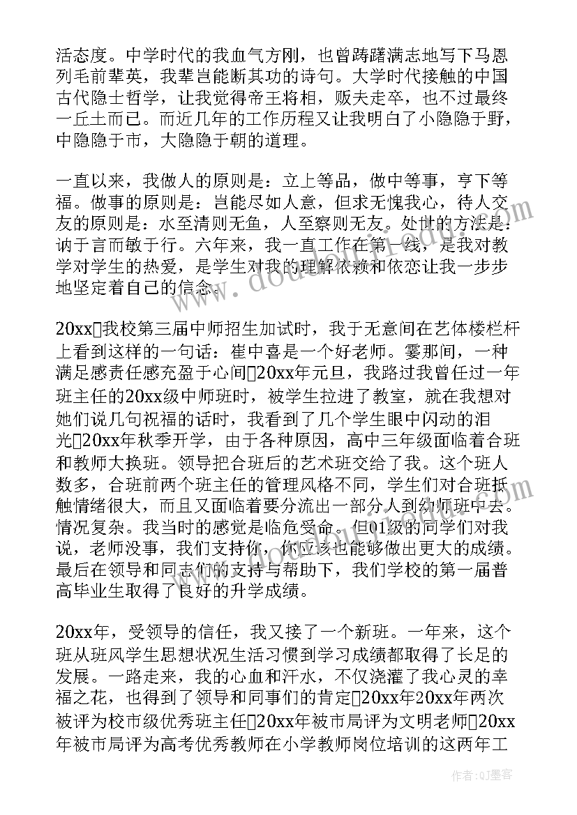 2023年学校退伍干部的演讲稿(优秀7篇)