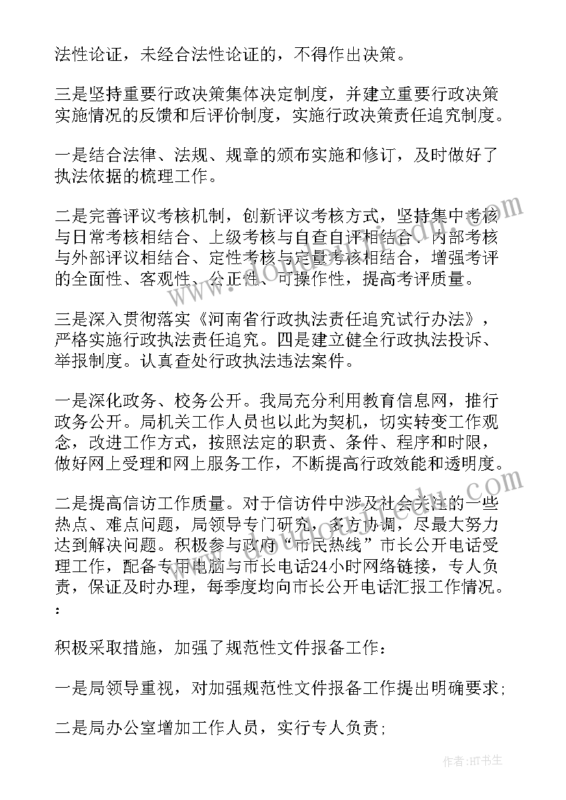 供热公司年终工作总结 公司上半年工作总结(实用5篇)