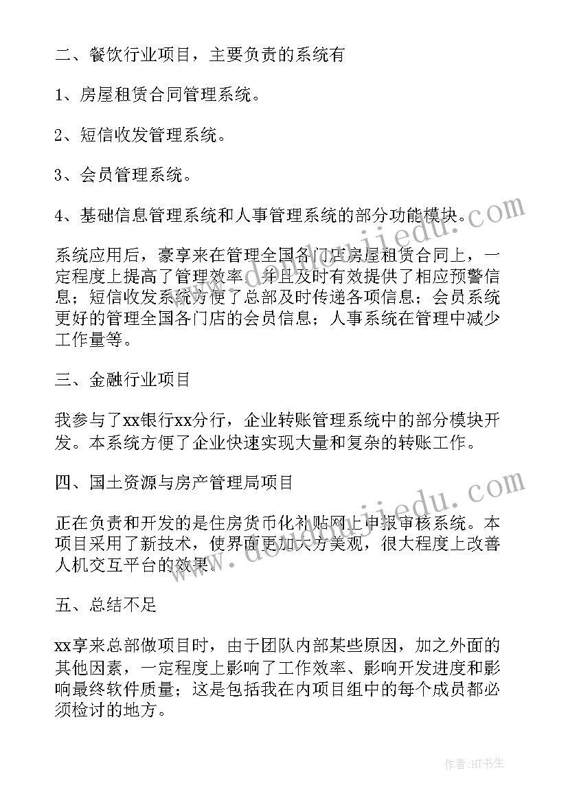 供热公司年终工作总结 公司上半年工作总结(实用5篇)