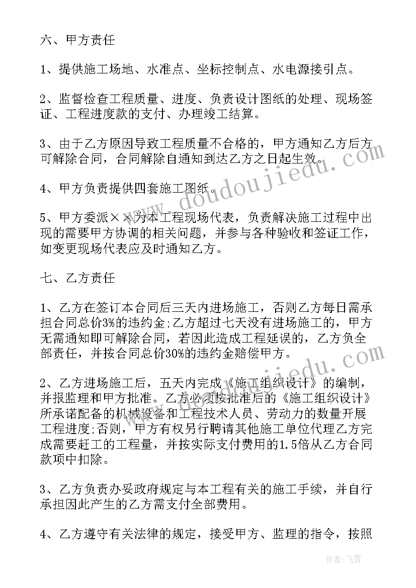 园林绿化售后服务承诺 园林绿化工程劳务协议书(优秀5篇)