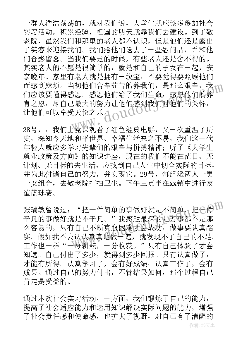 社区治理活动方案 寒假社区服务活动总结报告(精选8篇)