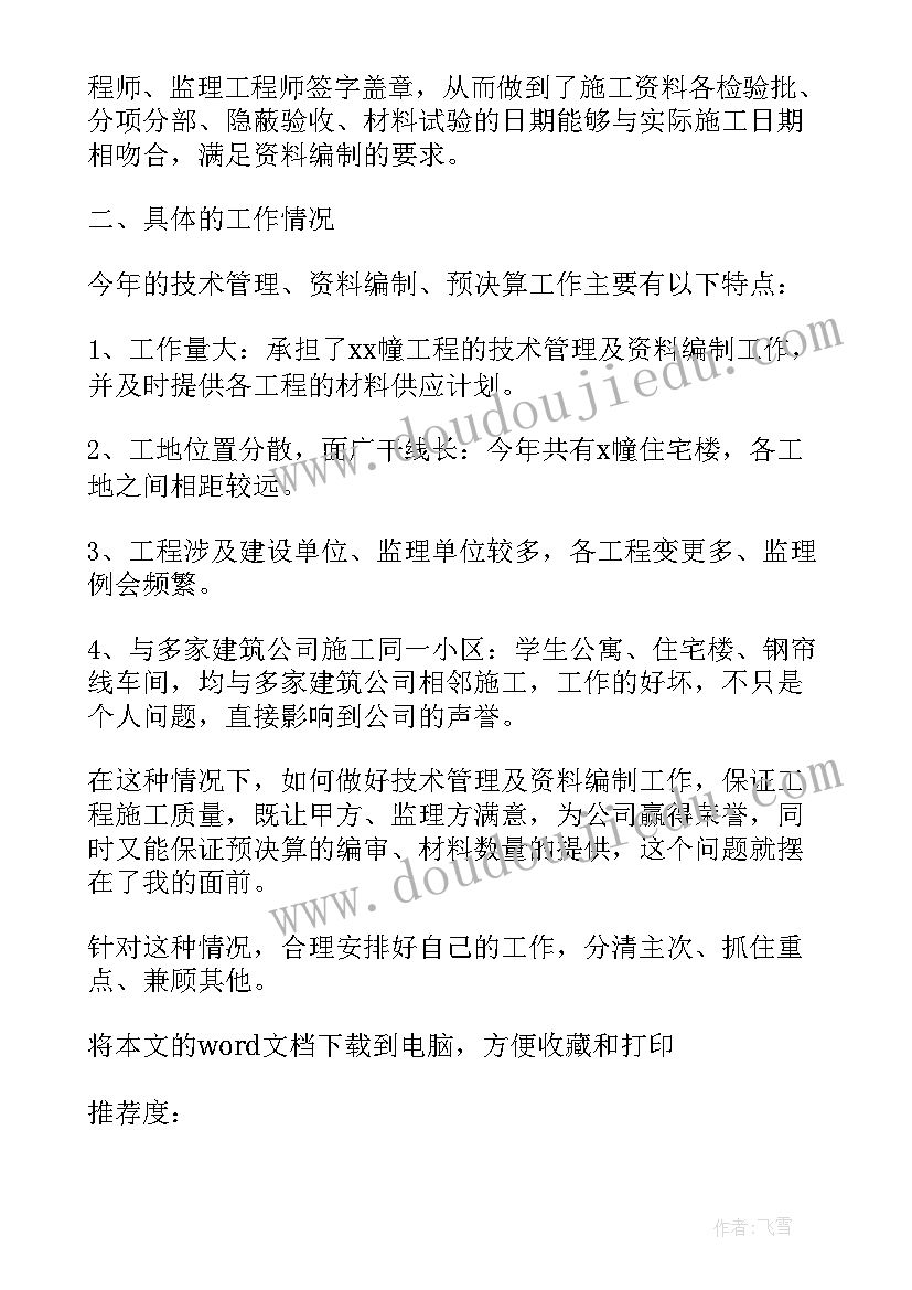 最新学生会工作总结展板(通用9篇)