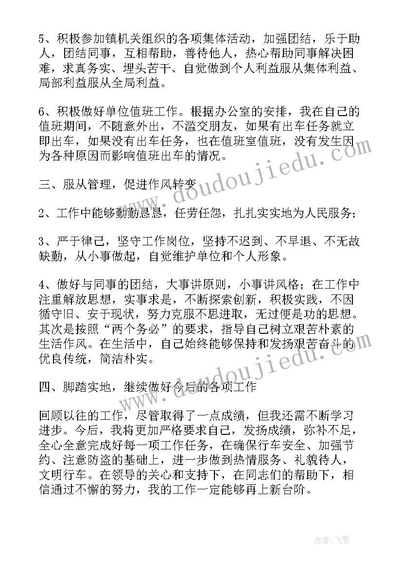 最新学生会工作总结展板(通用9篇)