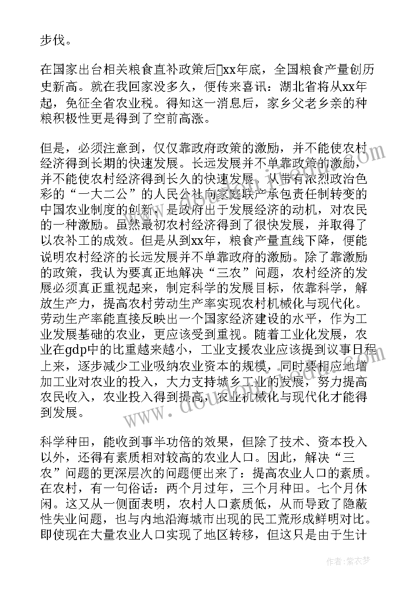 大型超市社会调查报告 超市打工暑假社会实践调查报告(优质5篇)