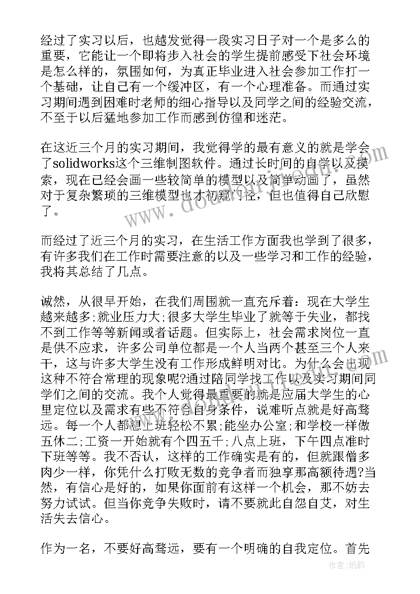 最新维修电工综合实训心得体会(优质7篇)