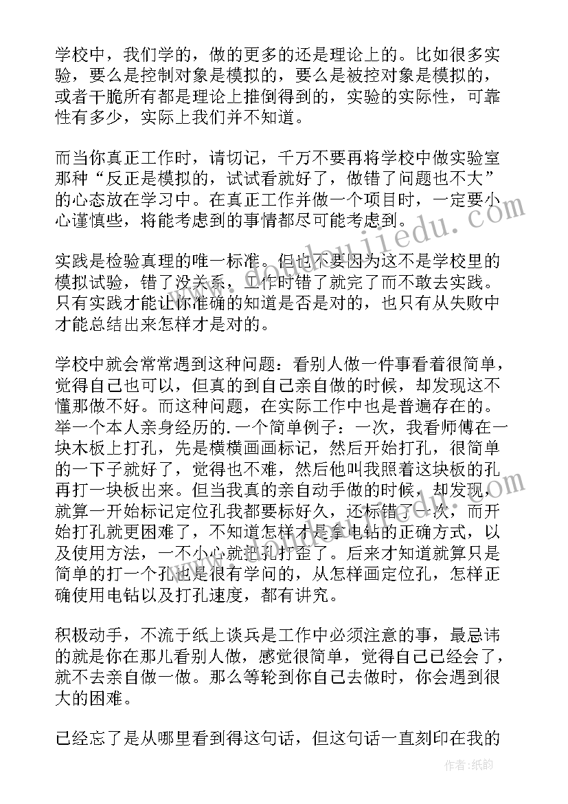 最新维修电工综合实训心得体会(优质7篇)