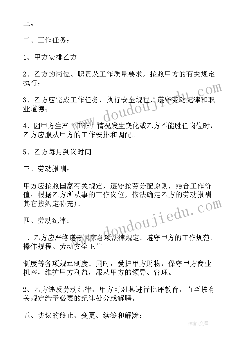 最新分工负责协议 意外不负责的协议(通用5篇)