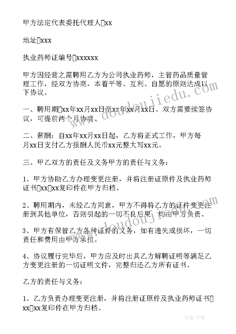 最新分工负责协议 意外不负责的协议(通用5篇)