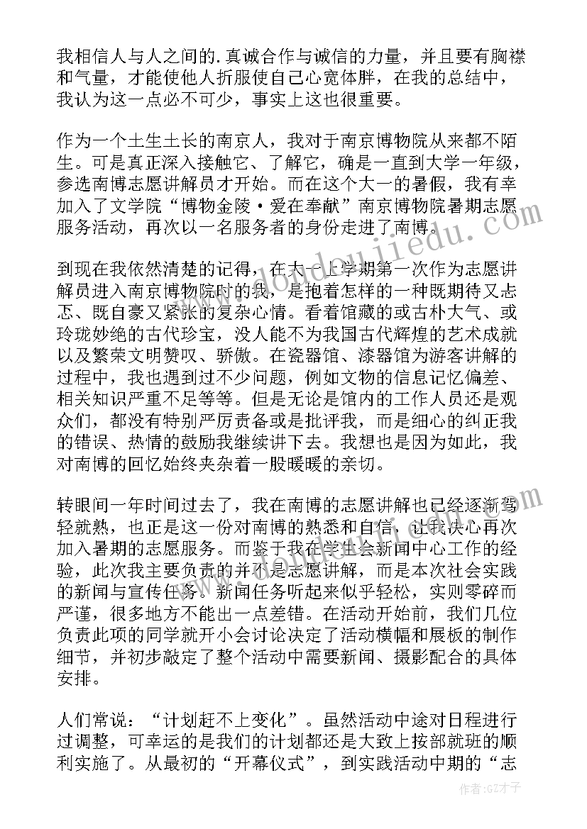 2023年宁波博物馆展厅 博物馆社会实践报告(实用6篇)