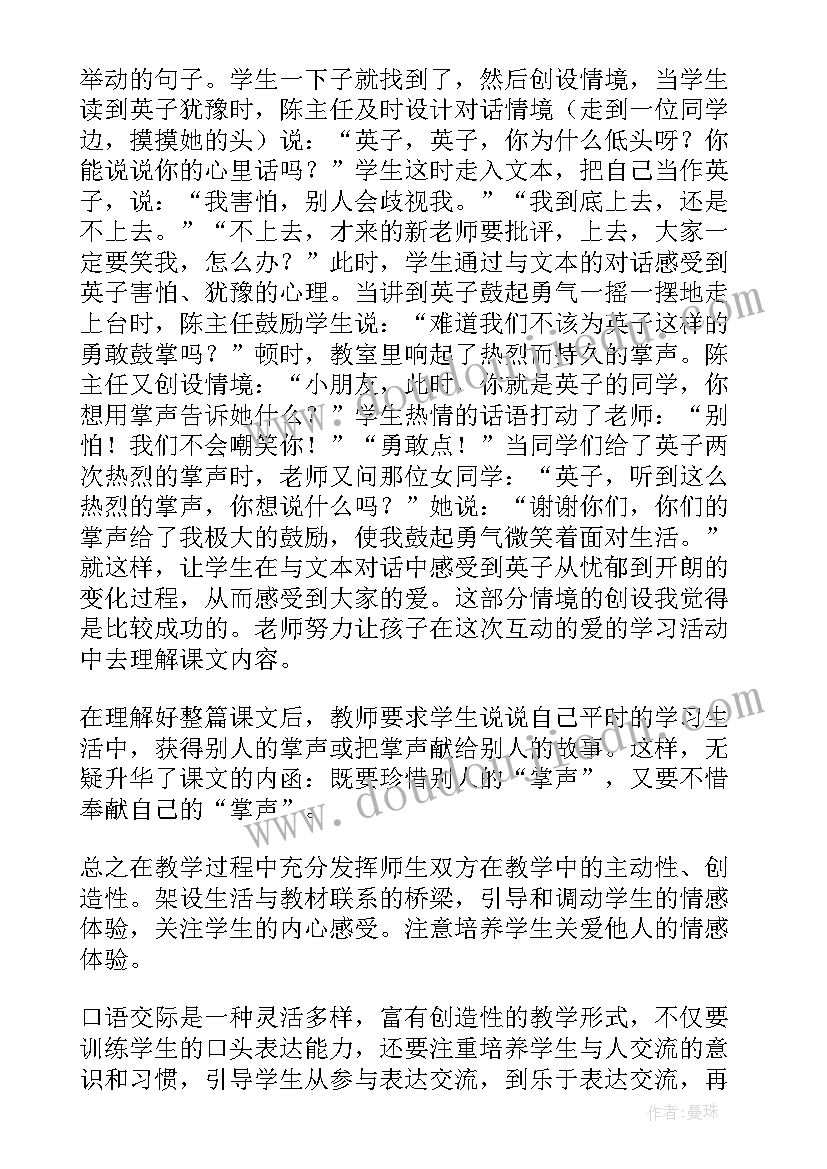 最新语文单元整合教案亮点分析(优秀5篇)