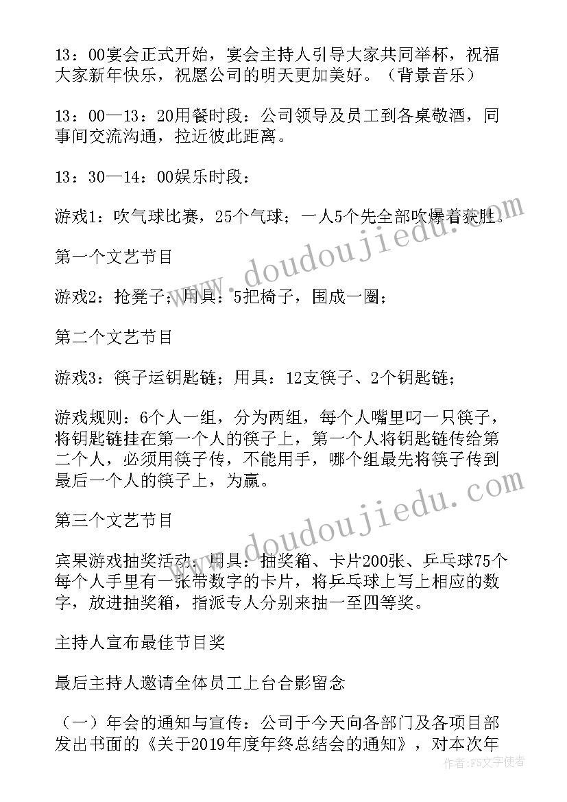 最新华为年会策划方案(通用7篇)