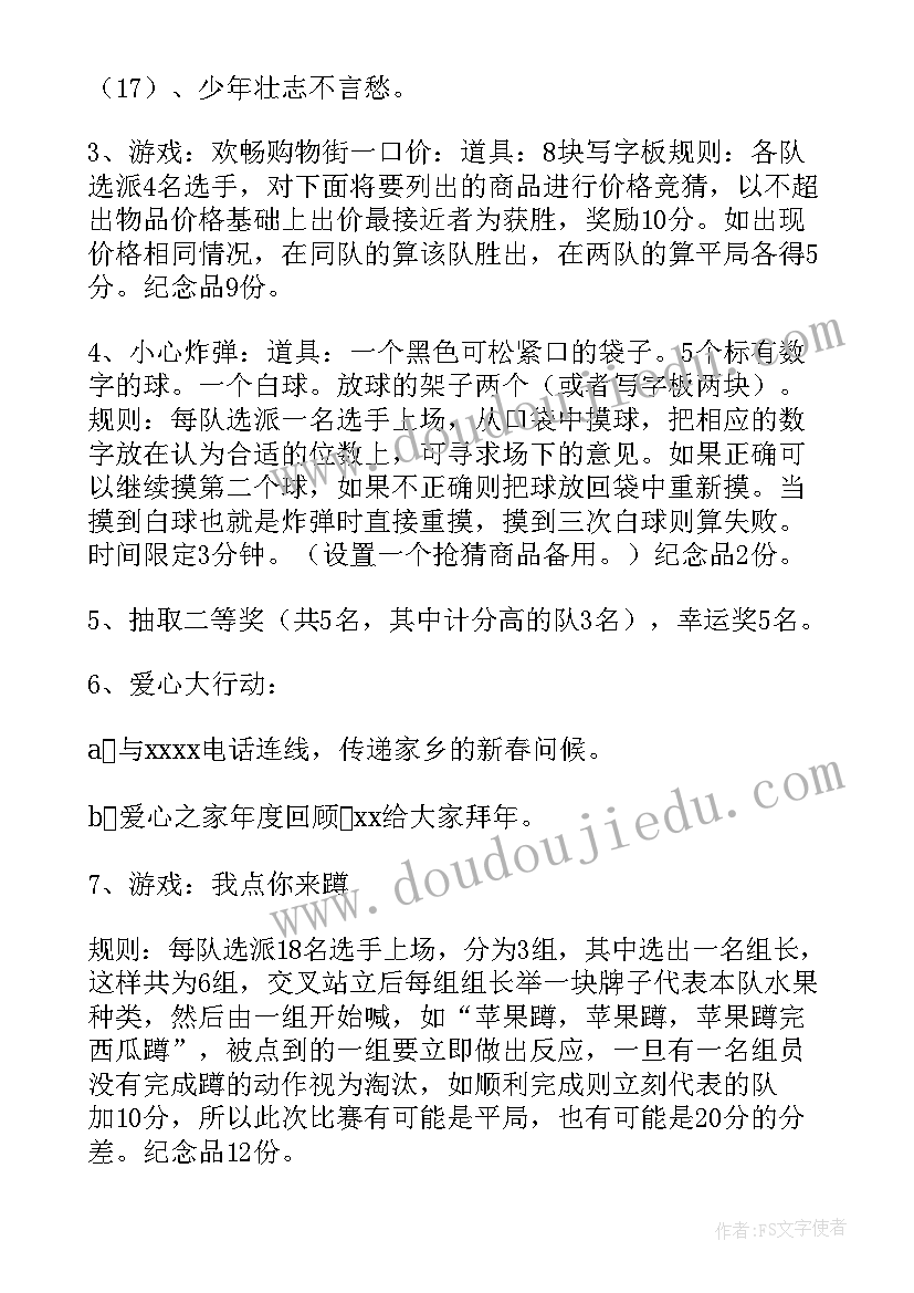 最新华为年会策划方案(通用7篇)