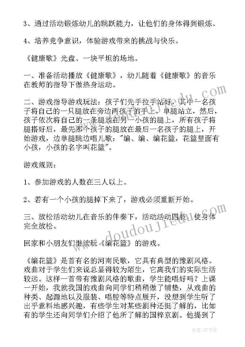 2023年大班体育游戏彩虹伞教案反思 大班体育游戏教案(实用9篇)