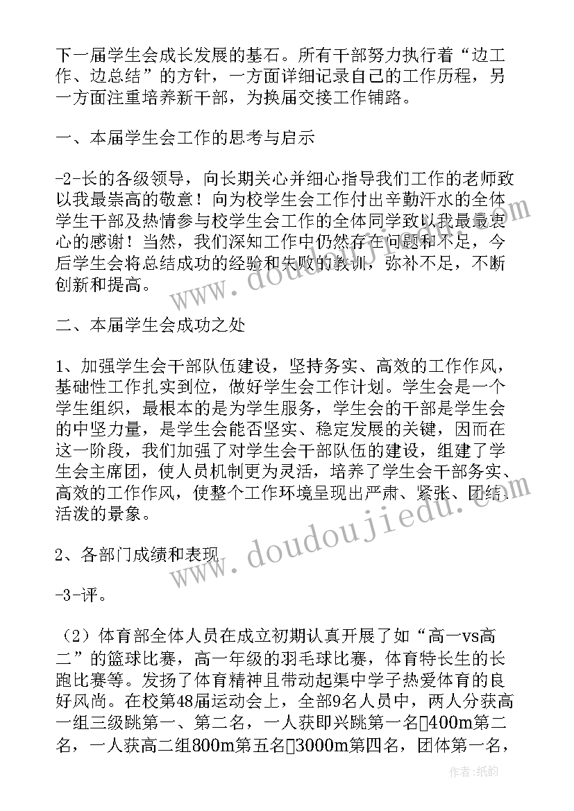 最新半年总结报告 年中总结报告(优质6篇)