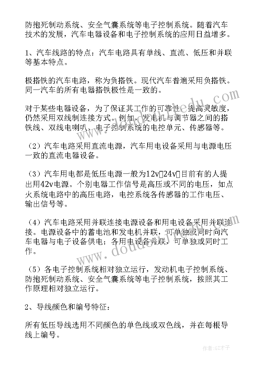 2023年基尔霍夫定律实验报告数据处理(优质5篇)