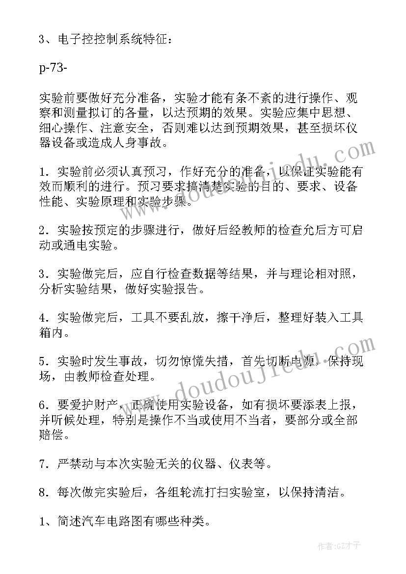 2023年基尔霍夫定律实验报告数据处理(优质5篇)