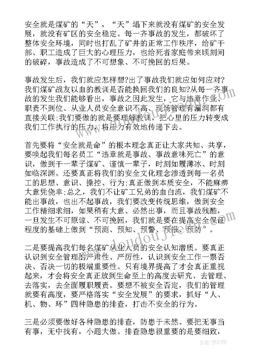 2023年安全工作反思报告(优质5篇)