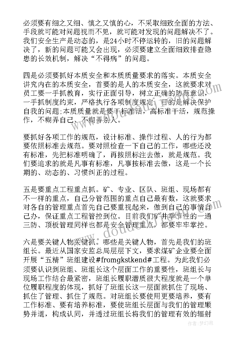 2023年安全工作反思报告(优质5篇)