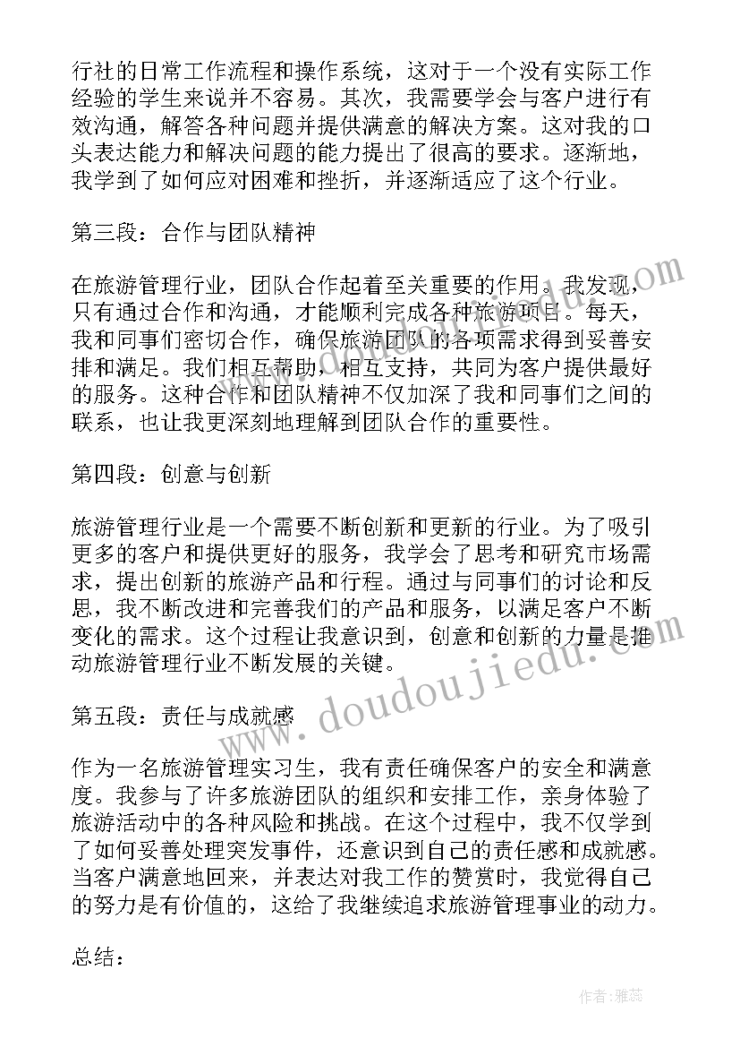 产品销售培训心得体会(通用7篇)