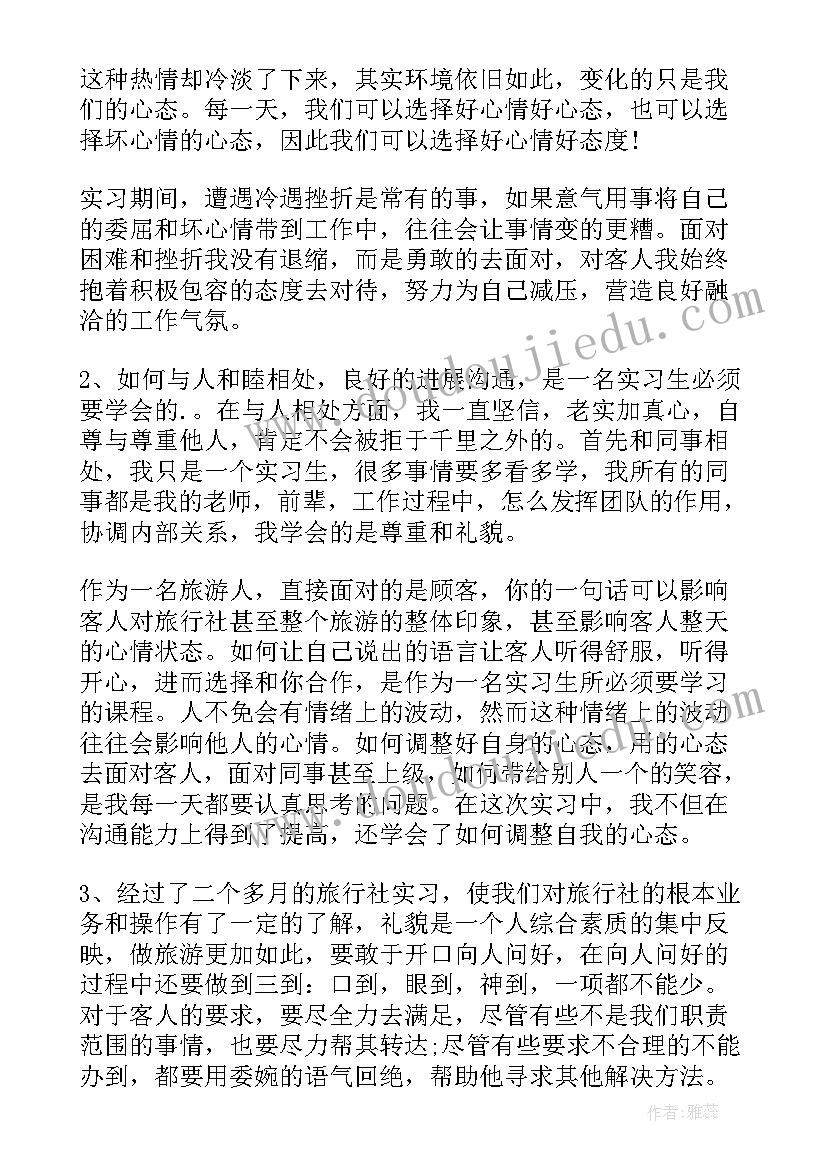 产品销售培训心得体会(通用7篇)