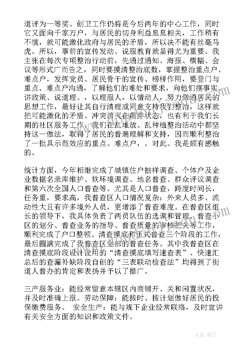 2023年财务工作者入党思想汇报 医务工作者入党积极分子思想汇报(通用5篇)